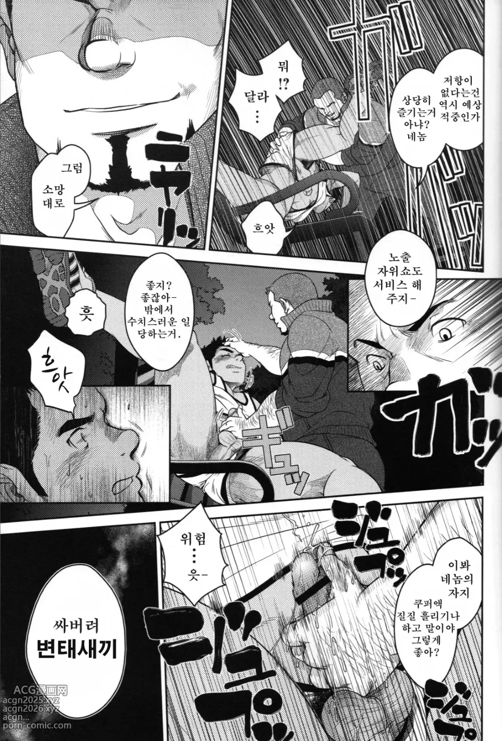 Page 11 of manga 탑