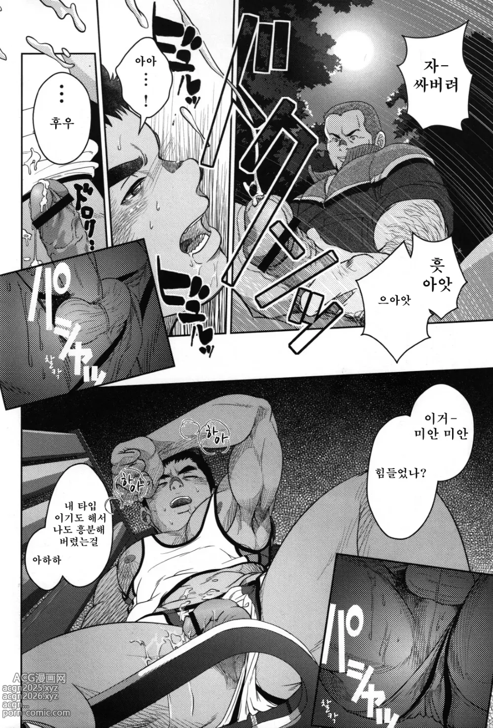 Page 12 of manga 탑