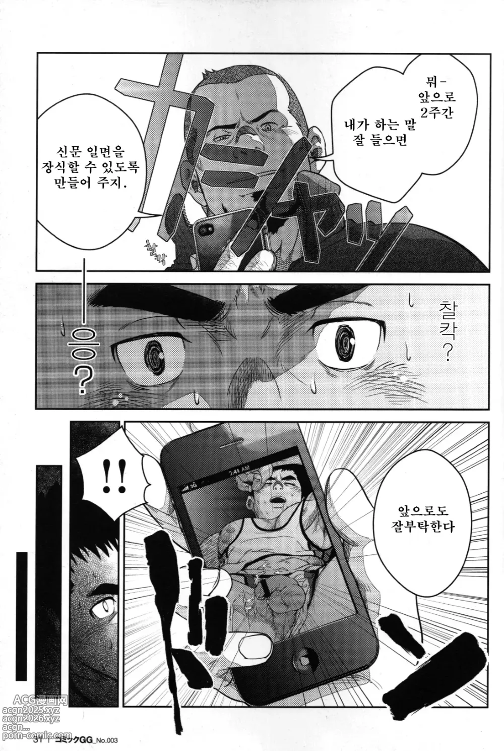 Page 13 of manga 탑