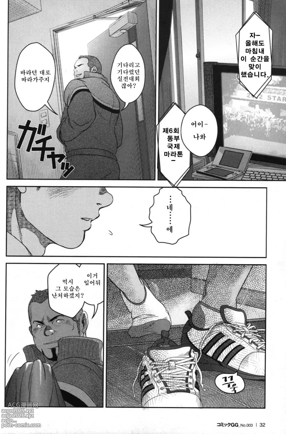 Page 14 of manga 탑