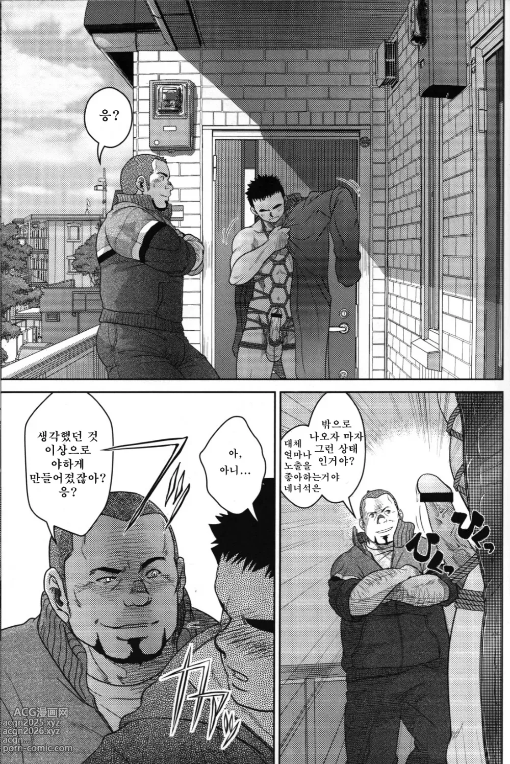 Page 15 of manga 탑