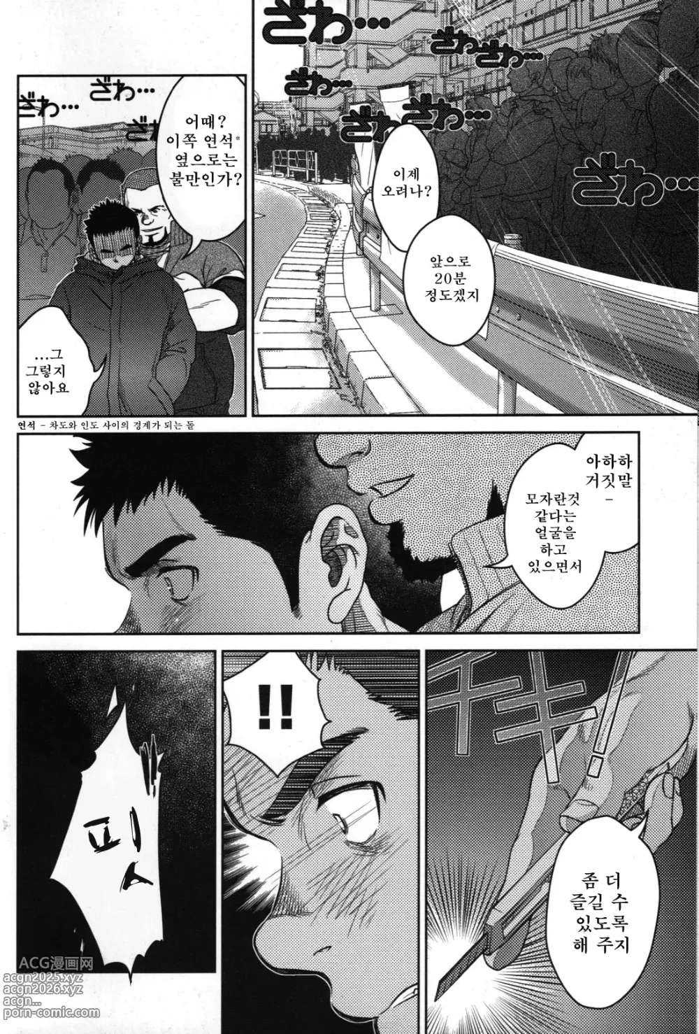 Page 16 of manga 탑