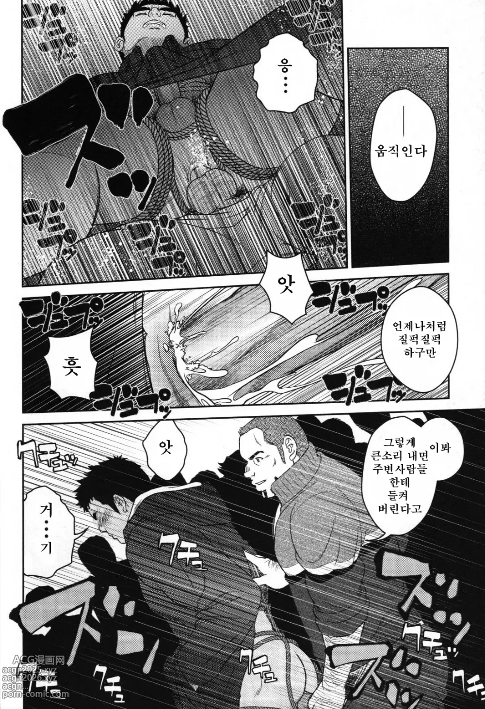 Page 18 of manga 탑