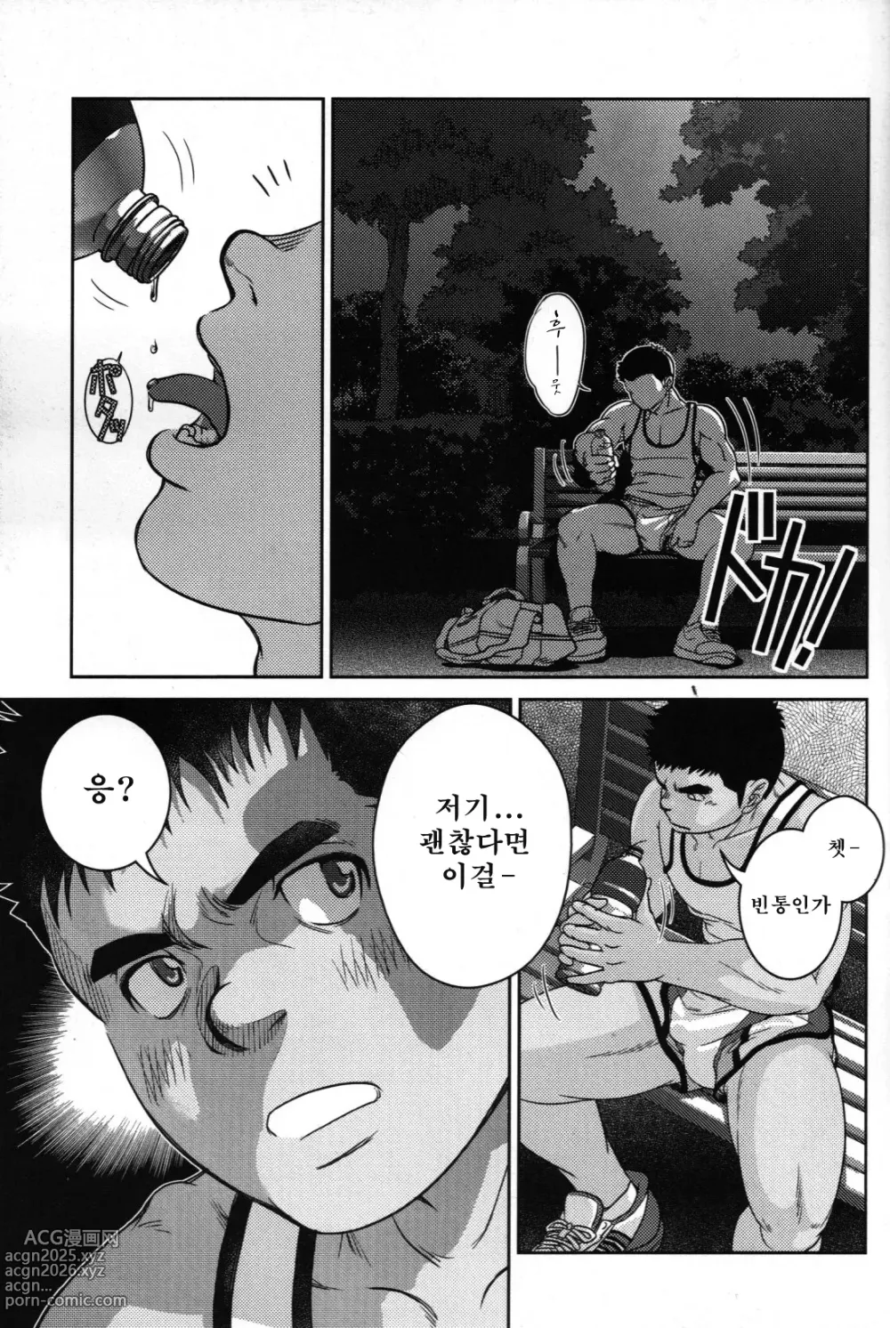 Page 3 of manga 탑