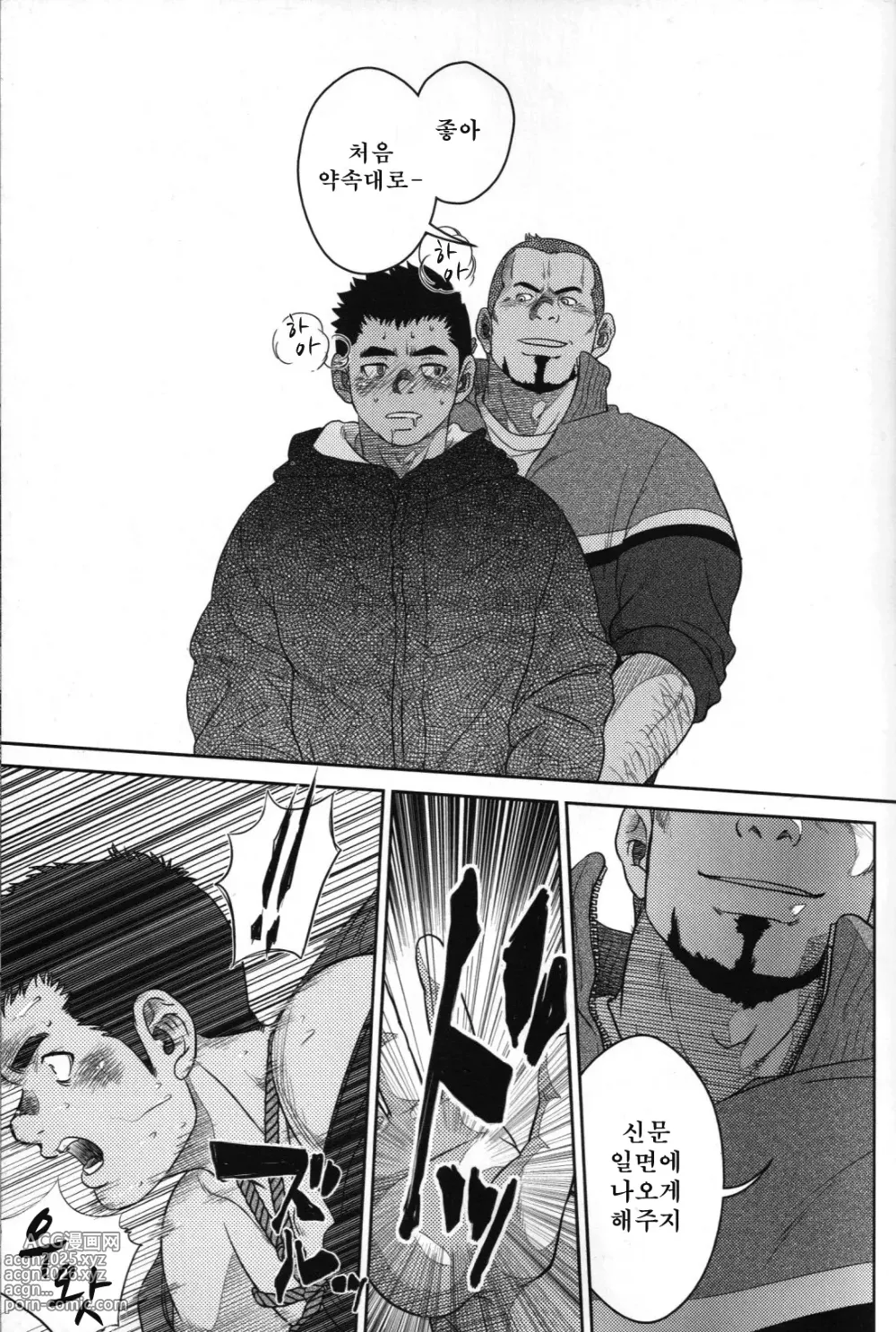 Page 21 of manga 탑