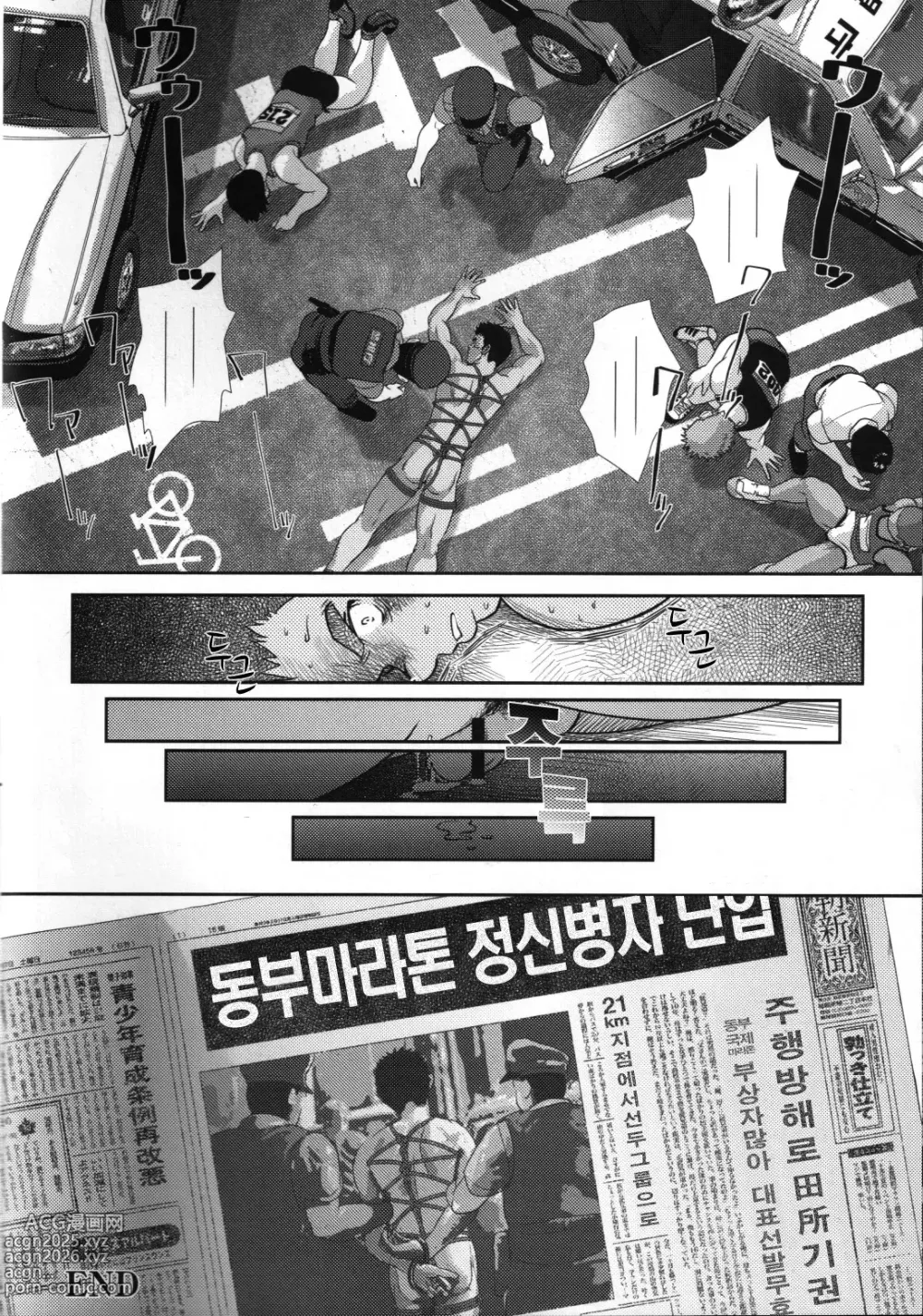 Page 24 of manga 탑