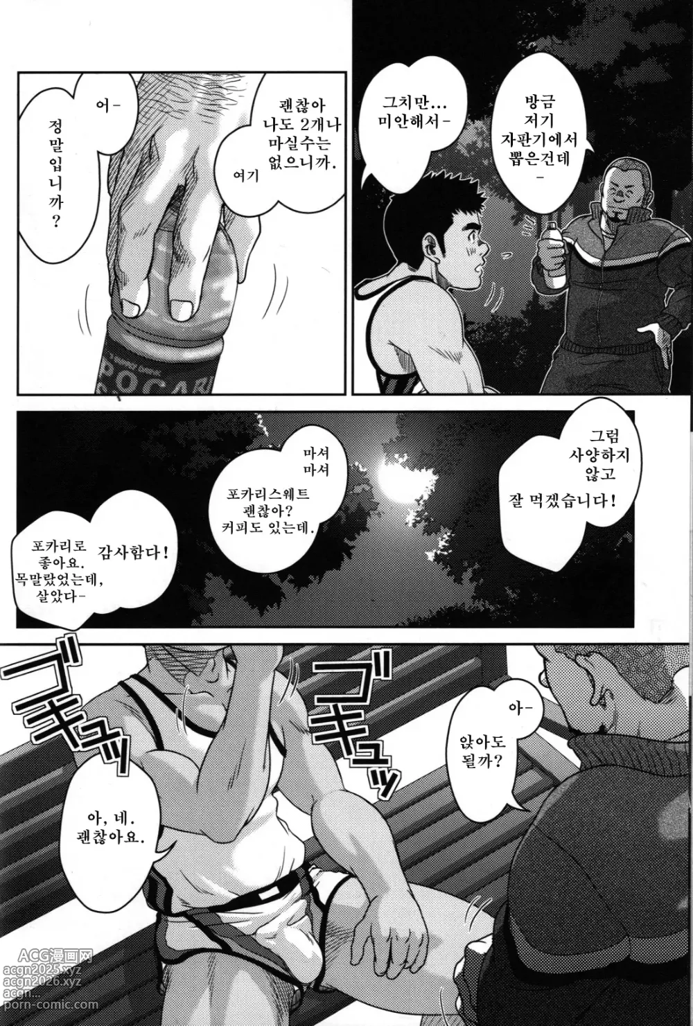 Page 4 of manga 탑