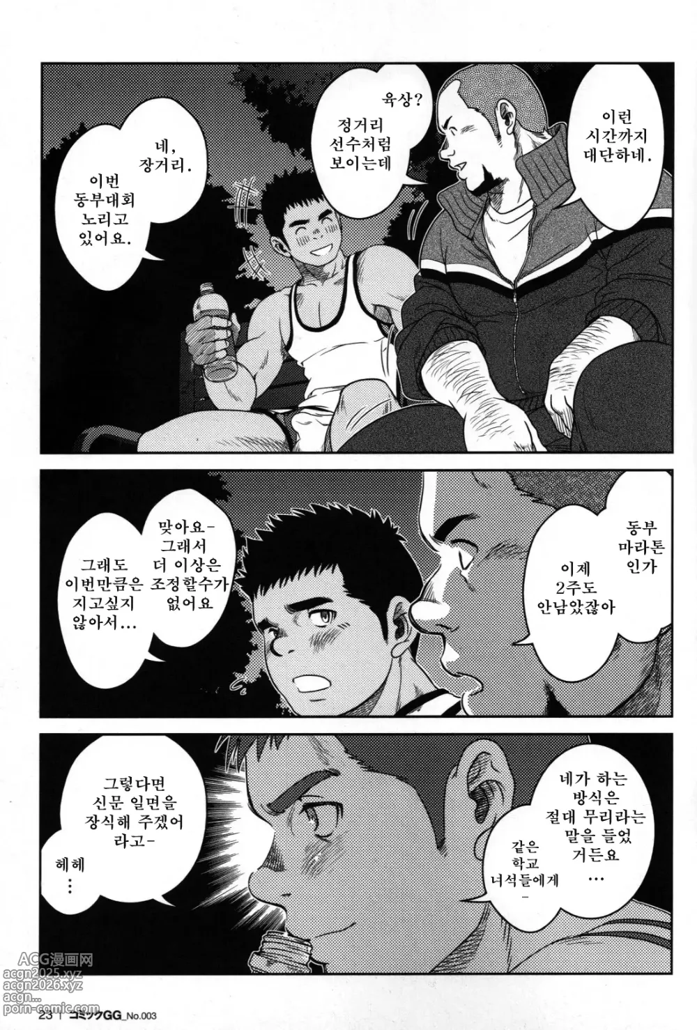 Page 5 of manga 탑