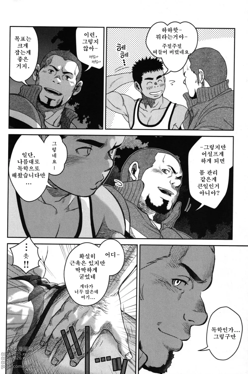 Page 6 of manga 탑