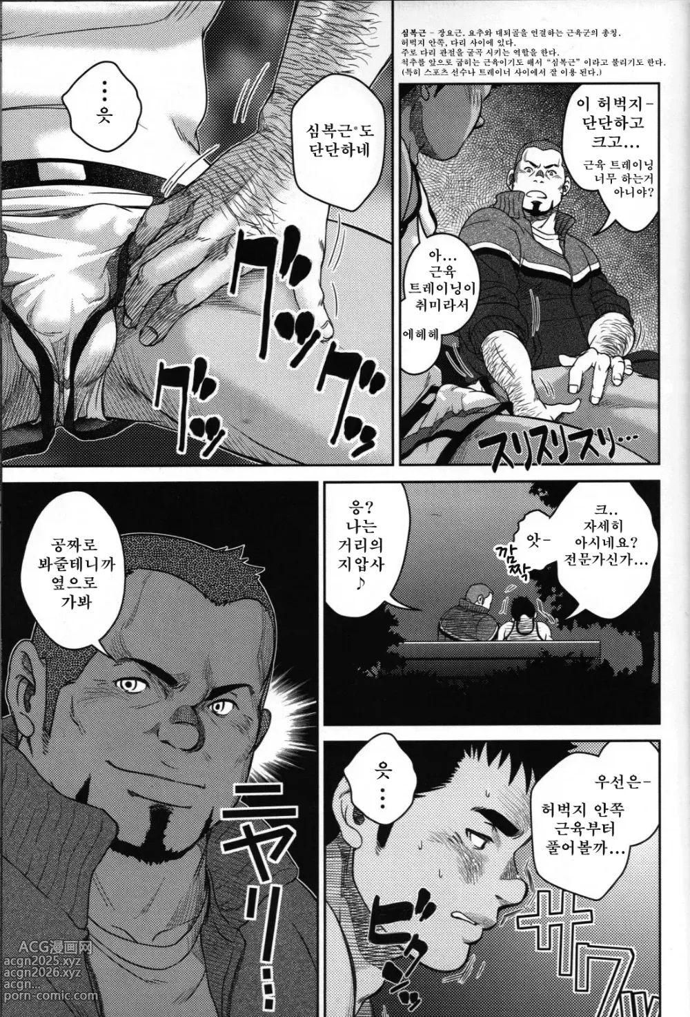 Page 7 of manga 탑