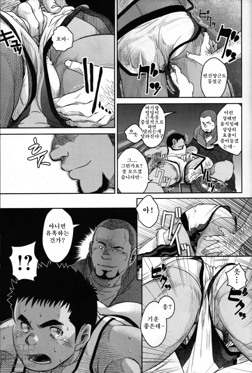 Page 9 of manga 탑