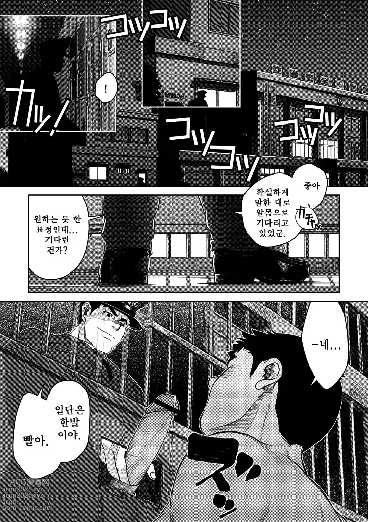 Page 12 of doujinshi 바텀