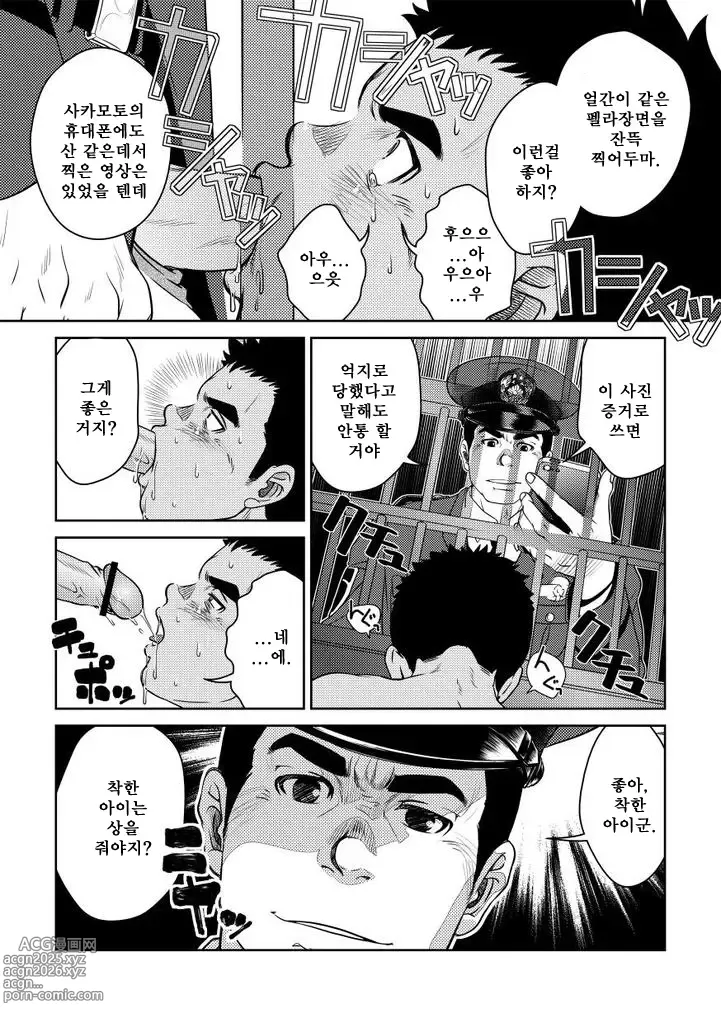 Page 14 of doujinshi 바텀