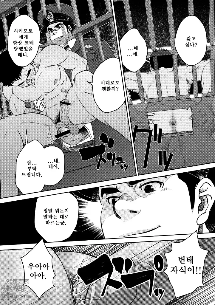 Page 16 of doujinshi 바텀