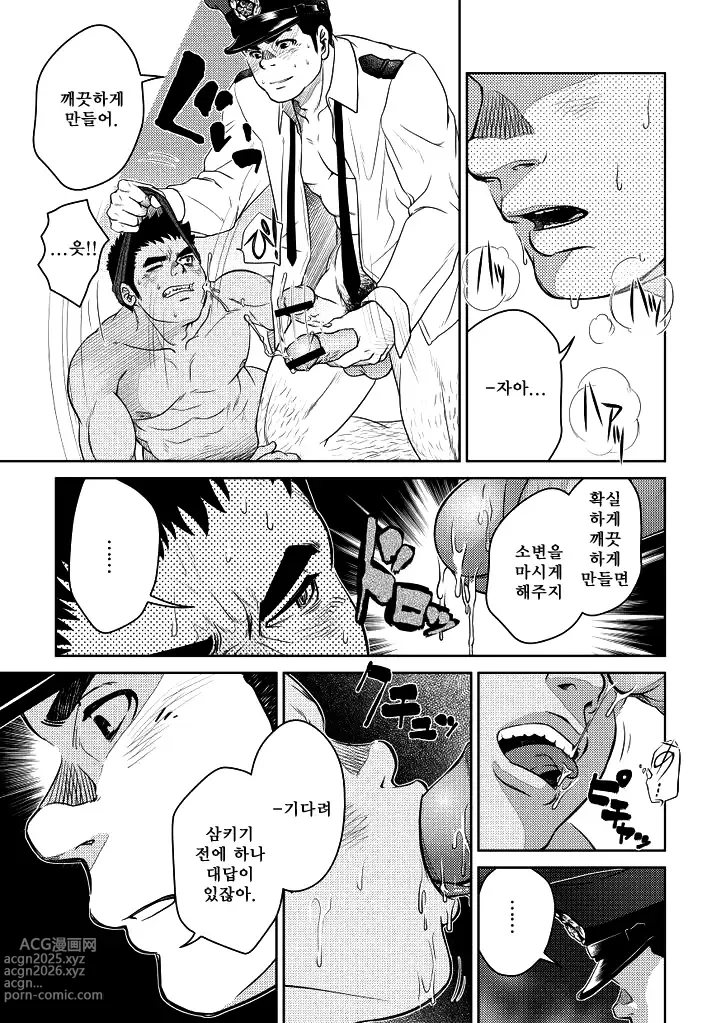 Page 19 of doujinshi 바텀