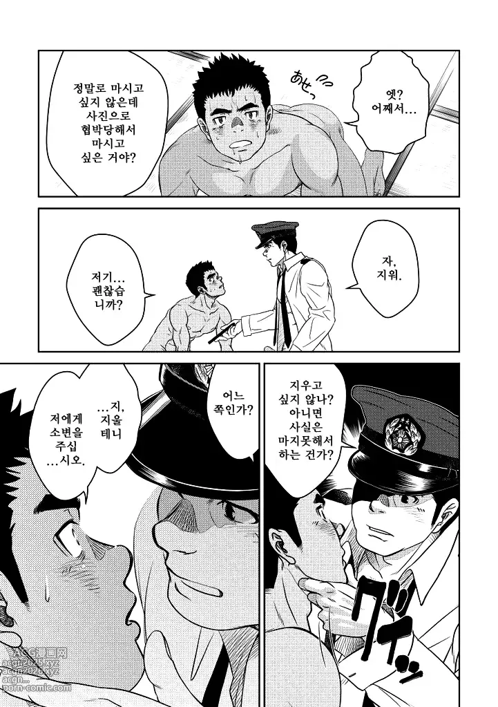 Page 21 of doujinshi 바텀