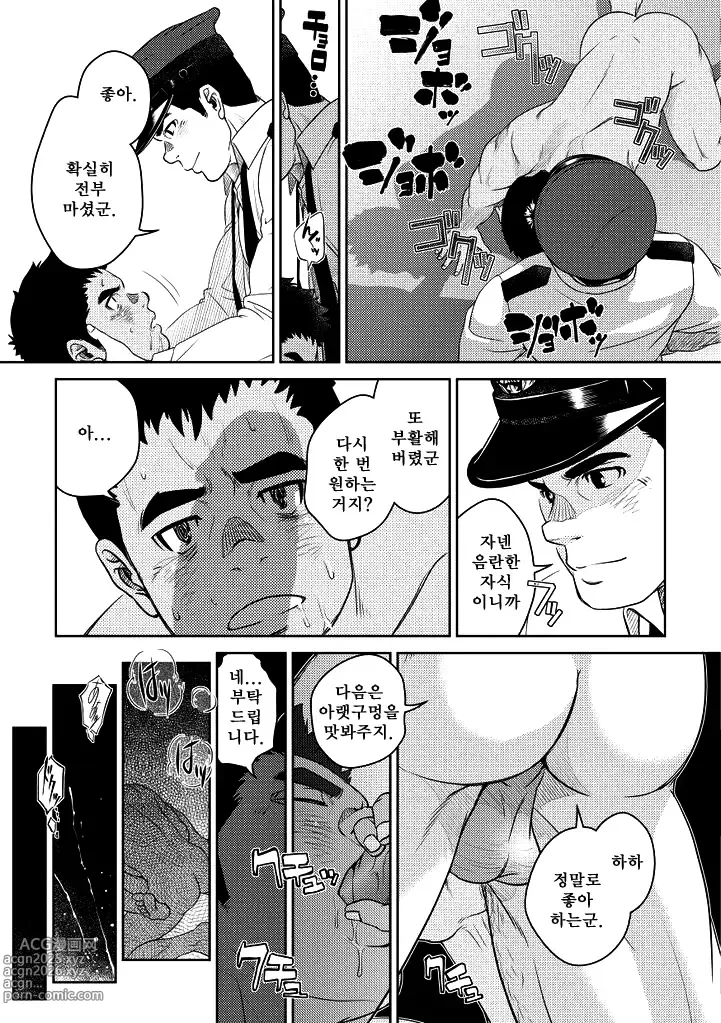 Page 23 of doujinshi 바텀