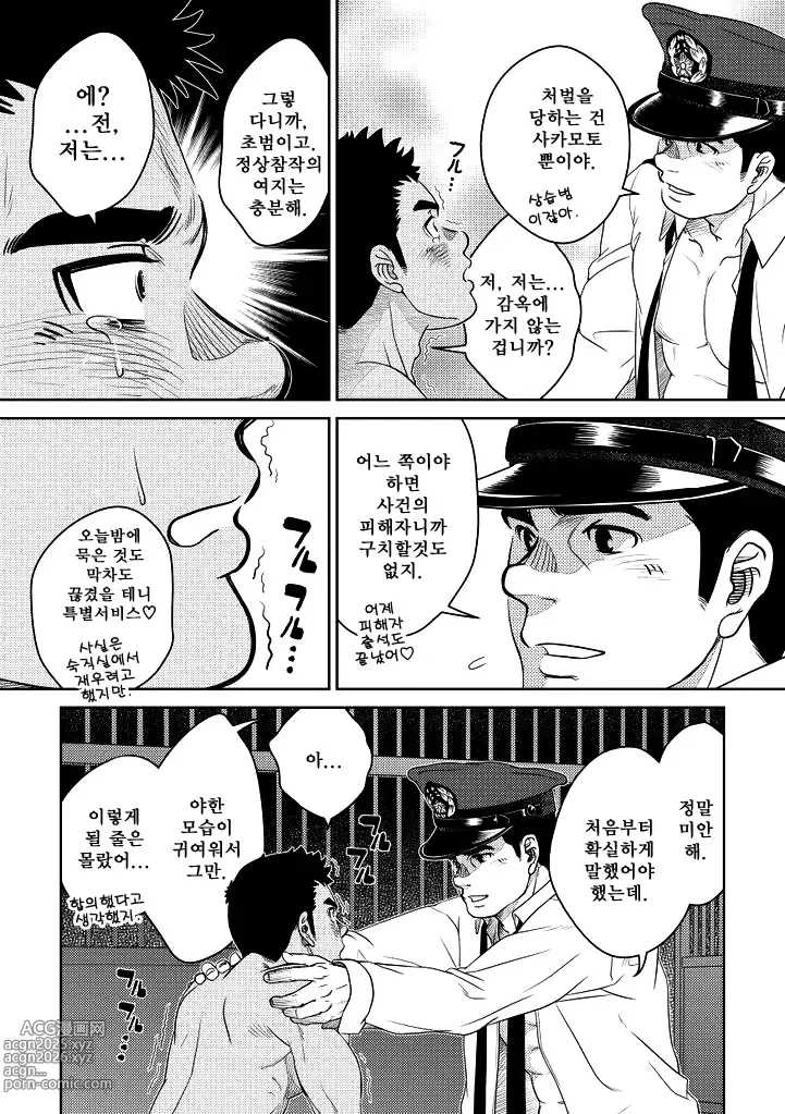 Page 26 of doujinshi 바텀