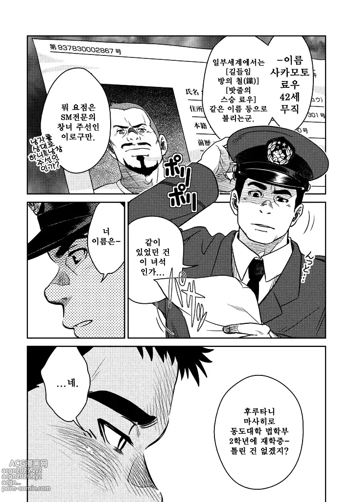 Page 6 of doujinshi 바텀