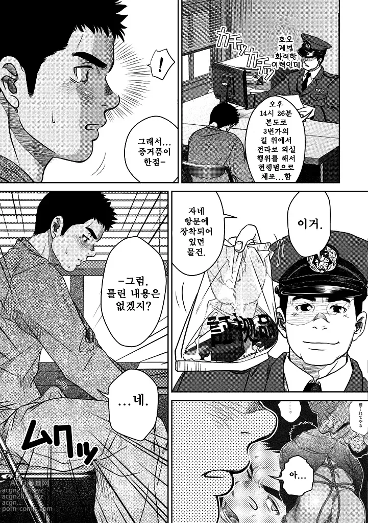 Page 7 of doujinshi 바텀