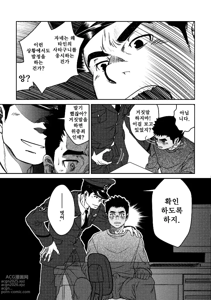 Page 9 of doujinshi 바텀