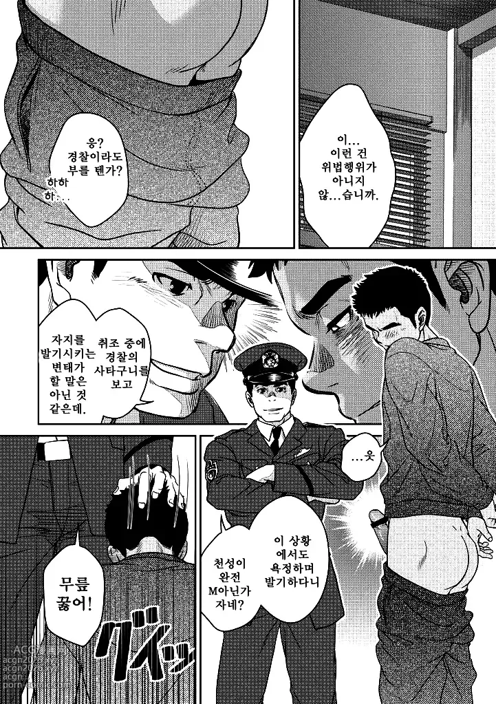 Page 10 of doujinshi 바텀