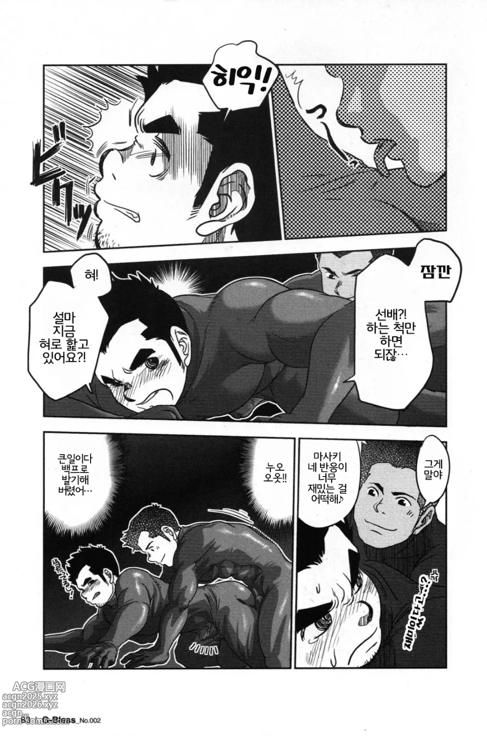 Page 11 of manga 만사쾌조. Tout va Bien!