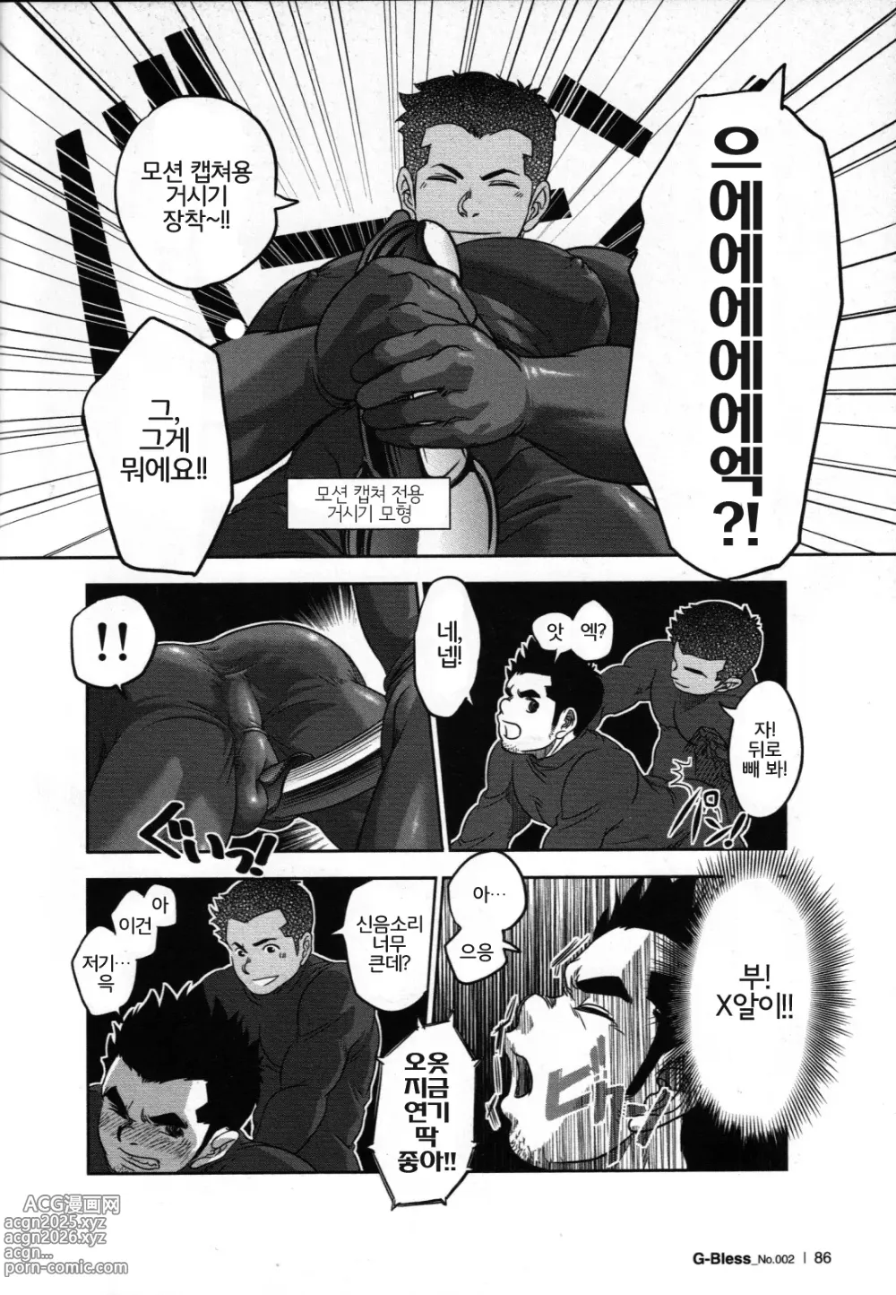 Page 14 of manga 만사쾌조. Tout va Bien!