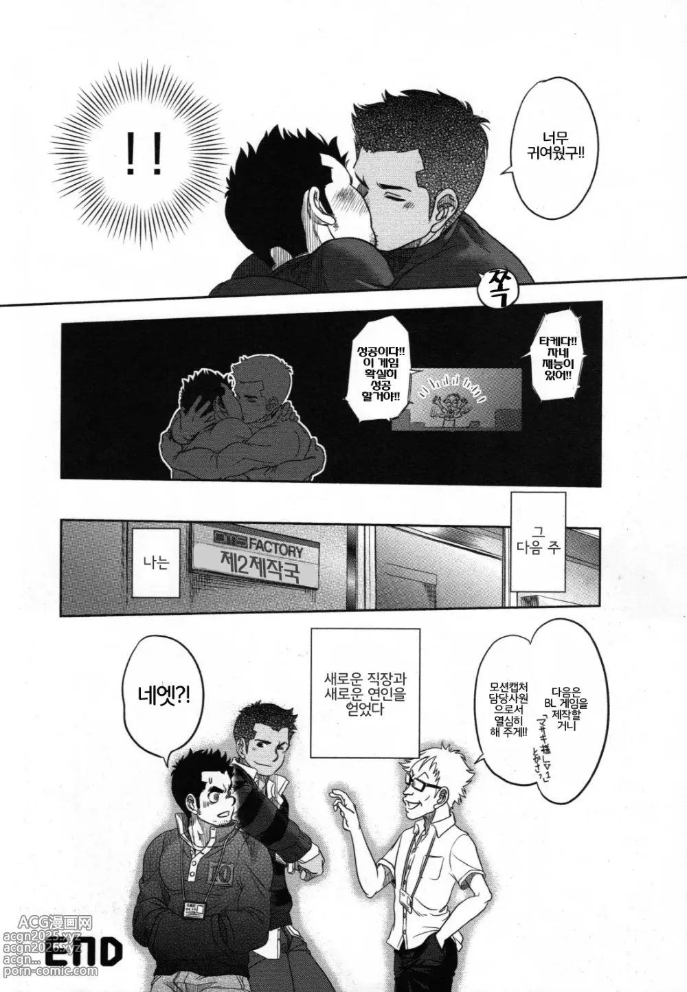 Page 24 of manga 만사쾌조. Tout va Bien!