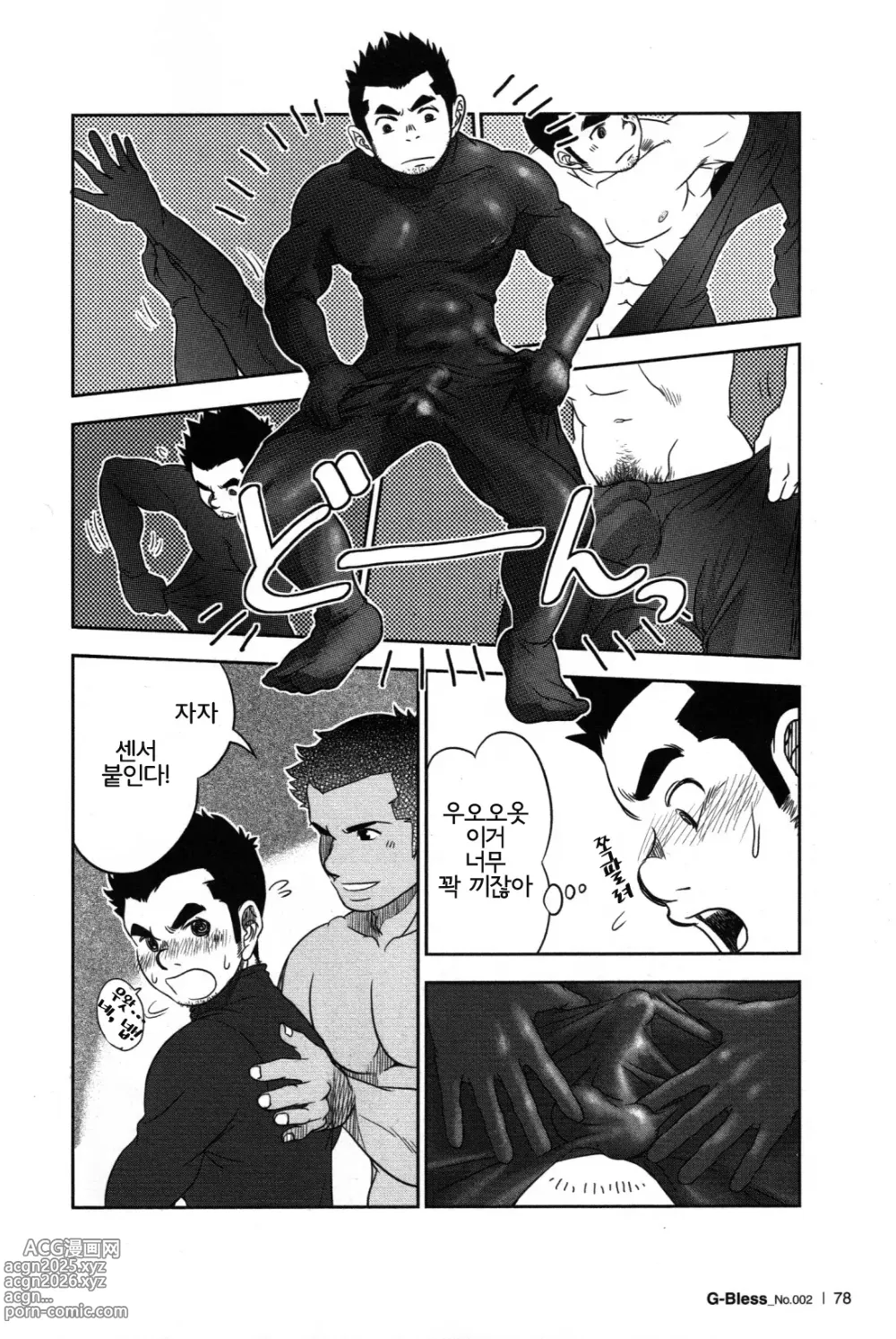 Page 6 of manga 만사쾌조. Tout va Bien!