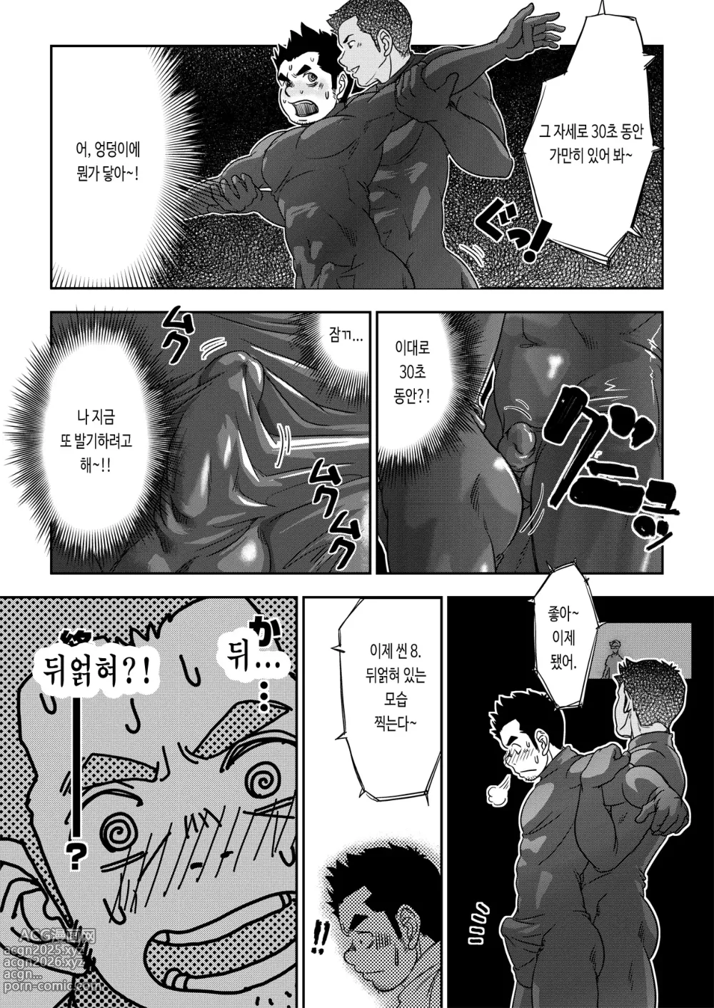 Page 11 of doujinshi 만사쾌조. Tout va Bien! Alt.