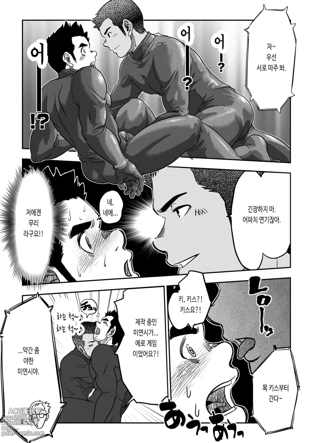 Page 12 of doujinshi 만사쾌조. Tout va Bien! Alt.