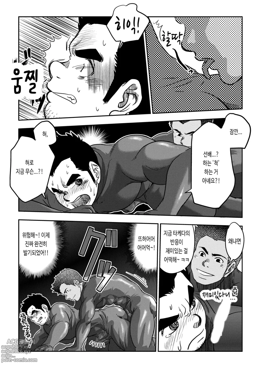 Page 13 of doujinshi 만사쾌조. Tout va Bien! Alt.