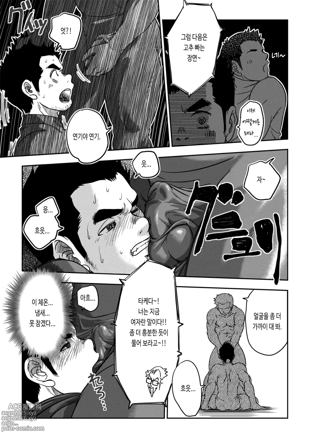 Page 14 of doujinshi 만사쾌조. Tout va Bien! Alt.