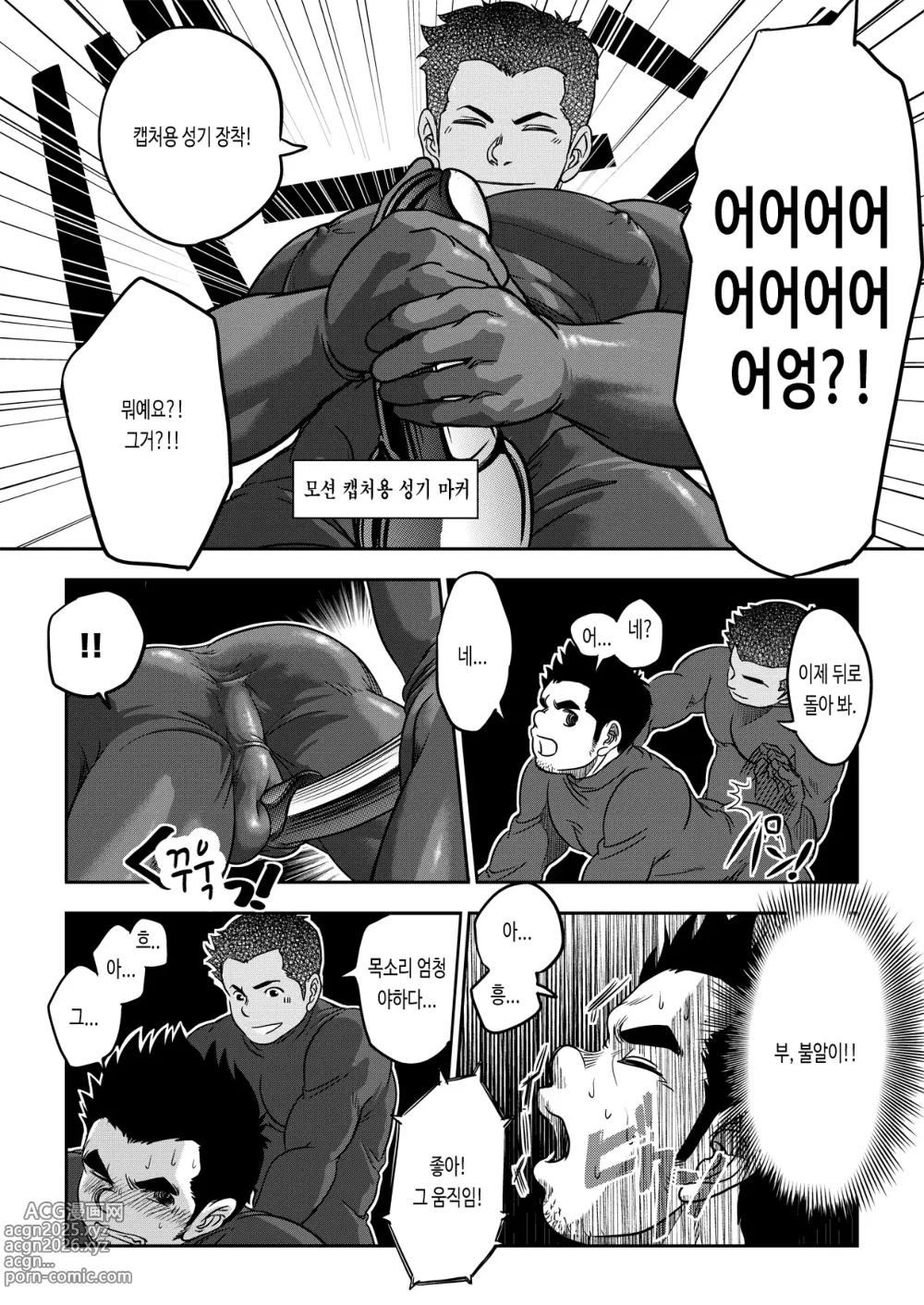 Page 16 of doujinshi 만사쾌조. Tout va Bien! Alt.