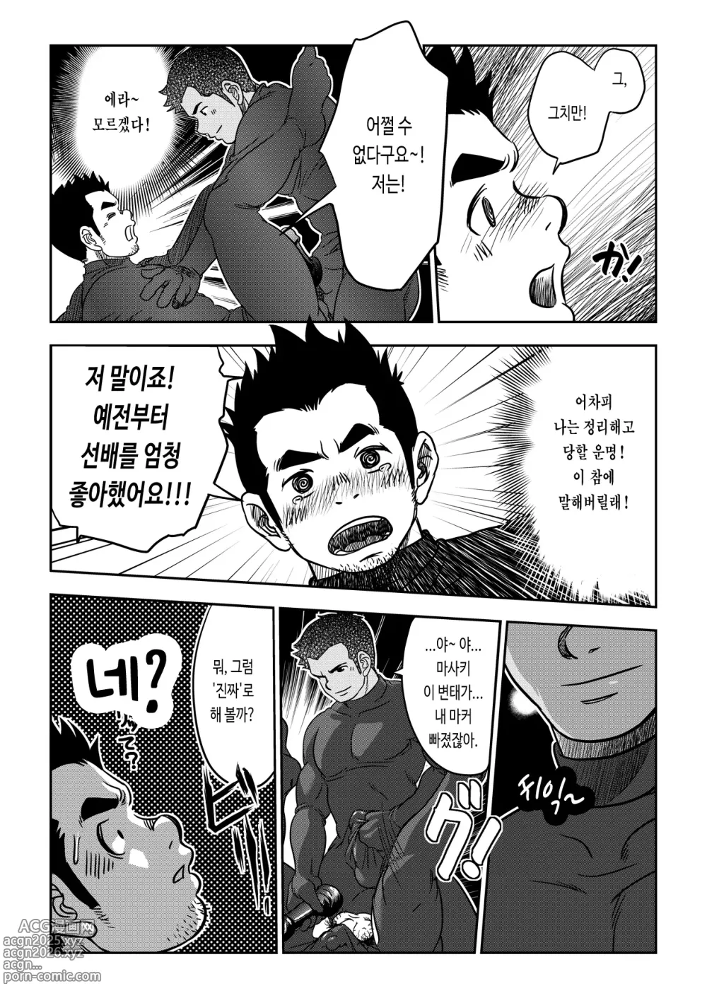 Page 23 of doujinshi 만사쾌조. Tout va Bien! Alt.