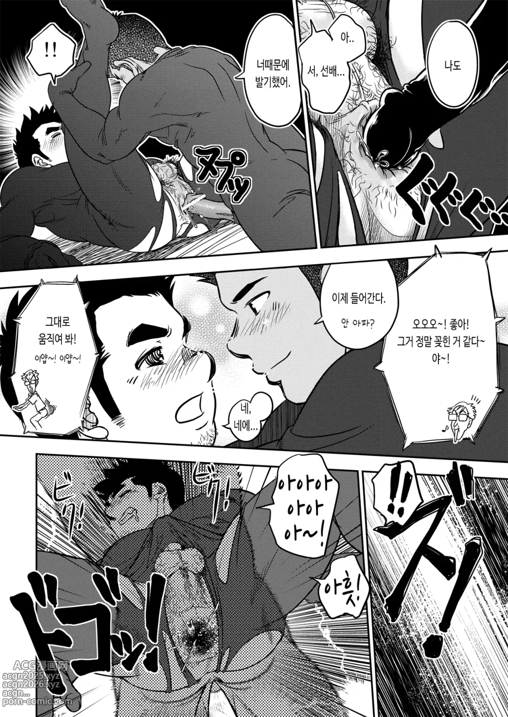 Page 24 of doujinshi 만사쾌조. Tout va Bien! Alt.