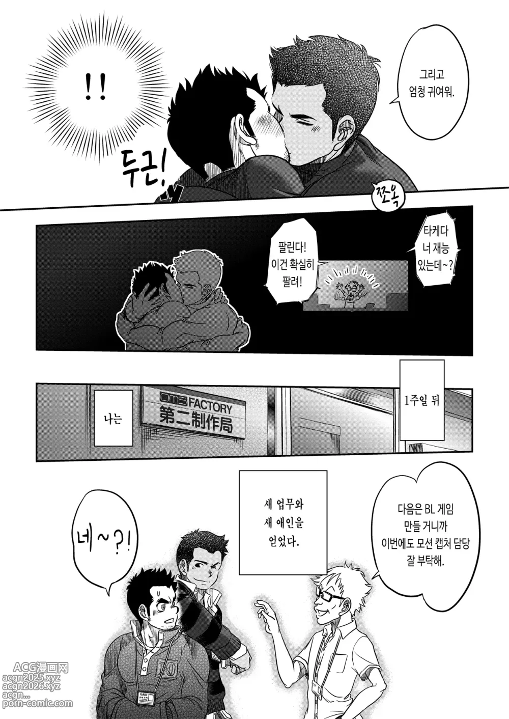 Page 26 of doujinshi 만사쾌조. Tout va Bien! Alt.