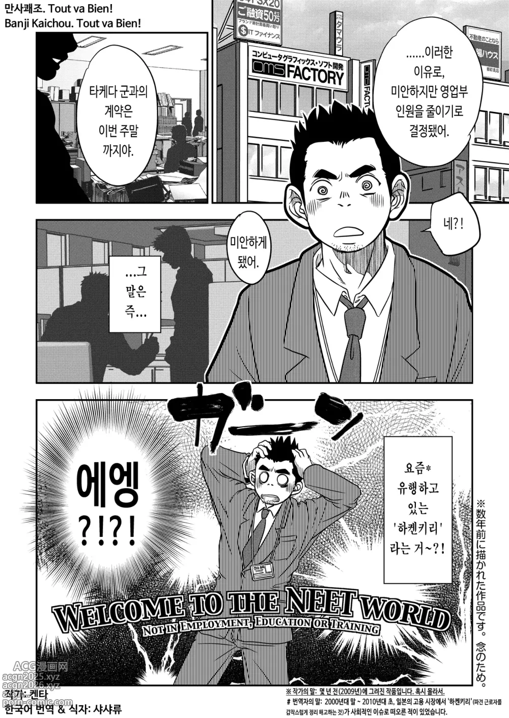 Page 4 of doujinshi 만사쾌조. Tout va Bien! Alt.