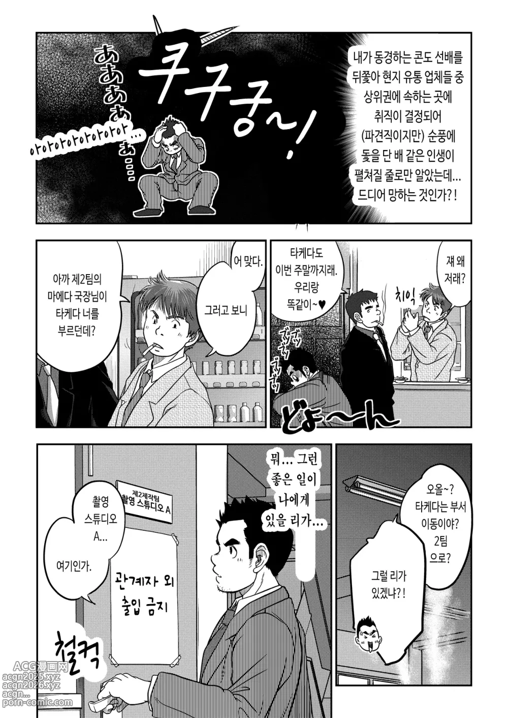 Page 5 of doujinshi 만사쾌조. Tout va Bien! Alt.