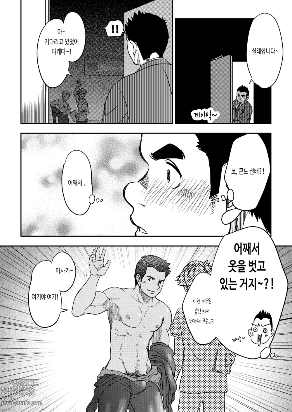 Page 6 of doujinshi 만사쾌조. Tout va Bien! Alt.