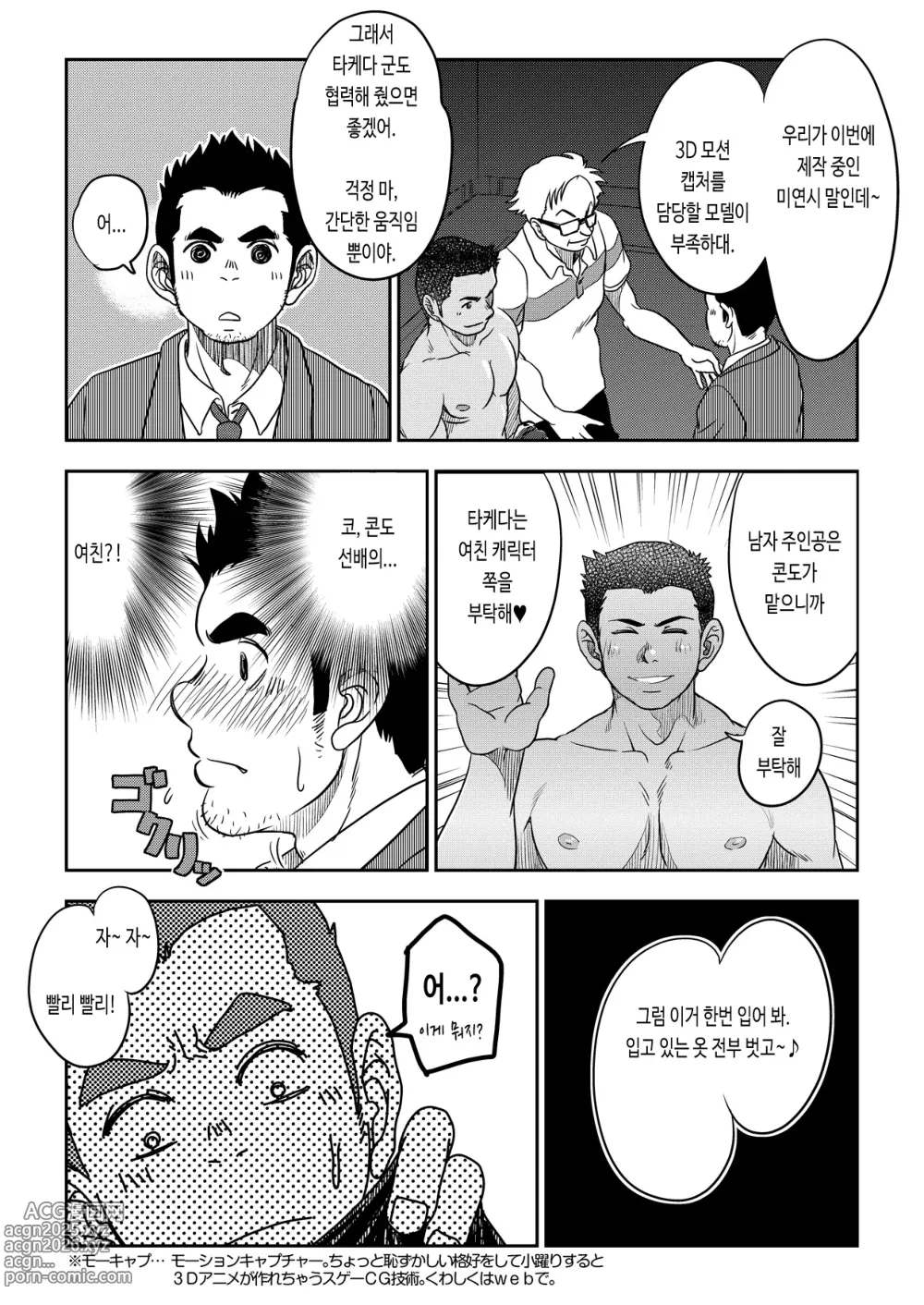 Page 7 of doujinshi 만사쾌조. Tout va Bien! Alt.