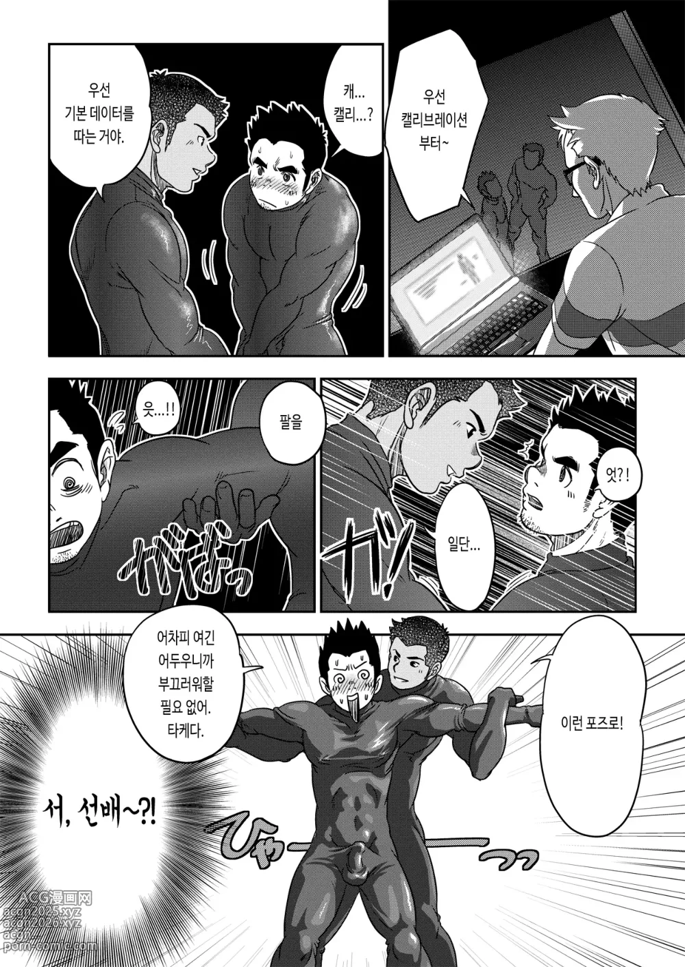 Page 10 of doujinshi 만사쾌조. Tout va Bien! Alt.