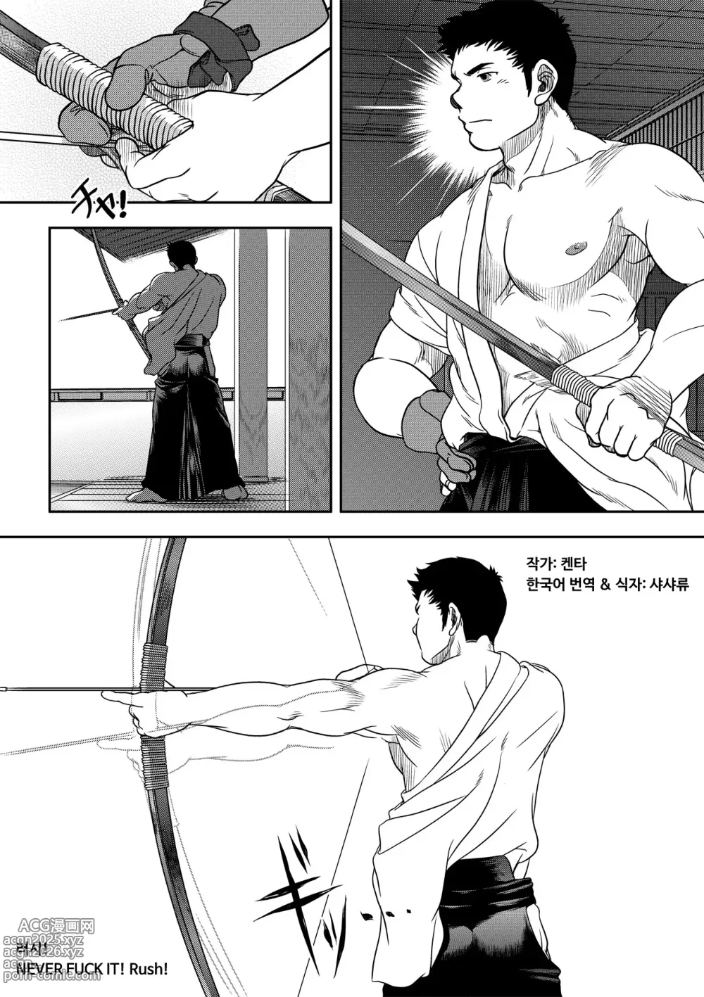 Page 2 of doujinshi 러시!