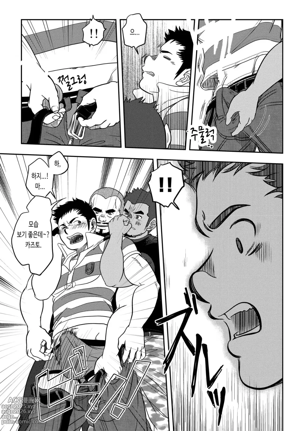 Page 17 of doujinshi 러시!