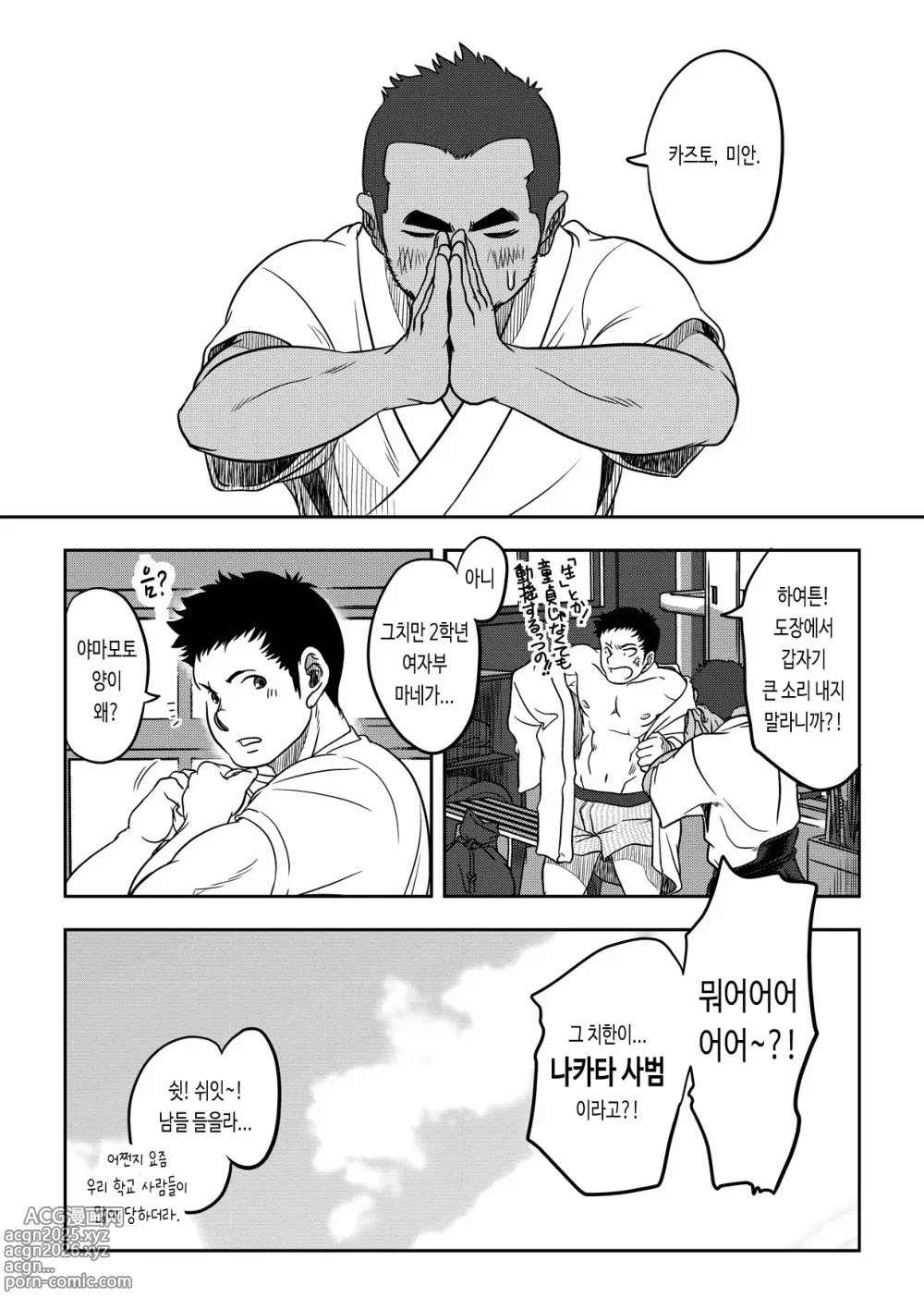 Page 4 of doujinshi 러시!