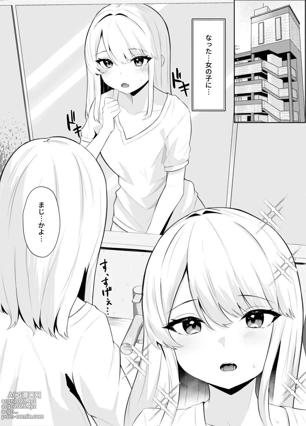 Page 11 of doujinshi TS Onii-chan ga Futanari Imouto ni Mesuochi Saserareru Hanashi