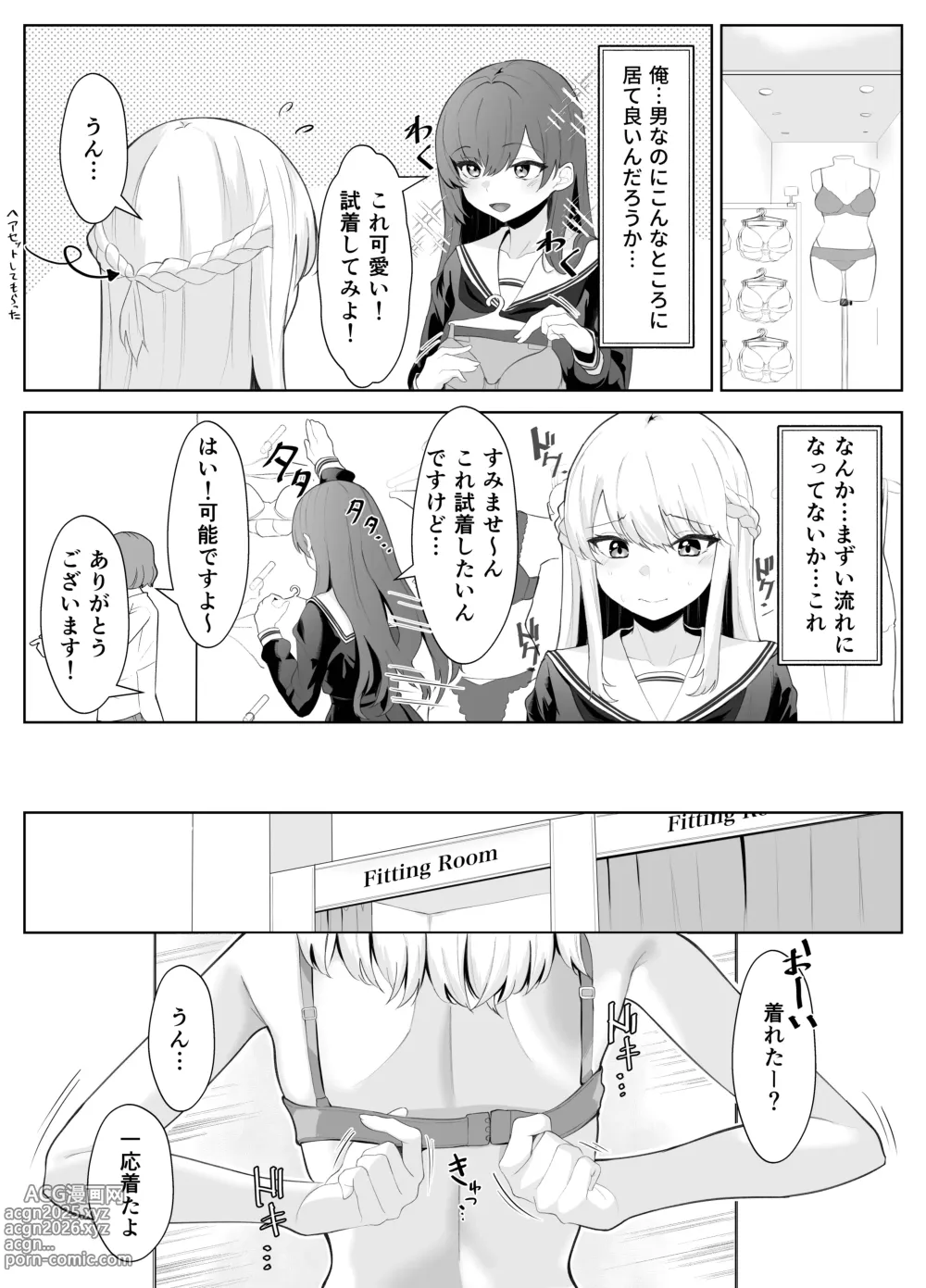 Page 14 of doujinshi TS Onii-chan ga Futanari Imouto ni Mesuochi Saserareru Hanashi