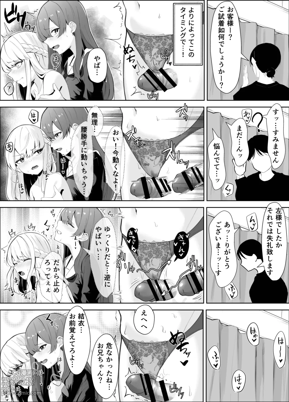 Page 20 of doujinshi TS Onii-chan ga Futanari Imouto ni Mesuochi Saserareru Hanashi