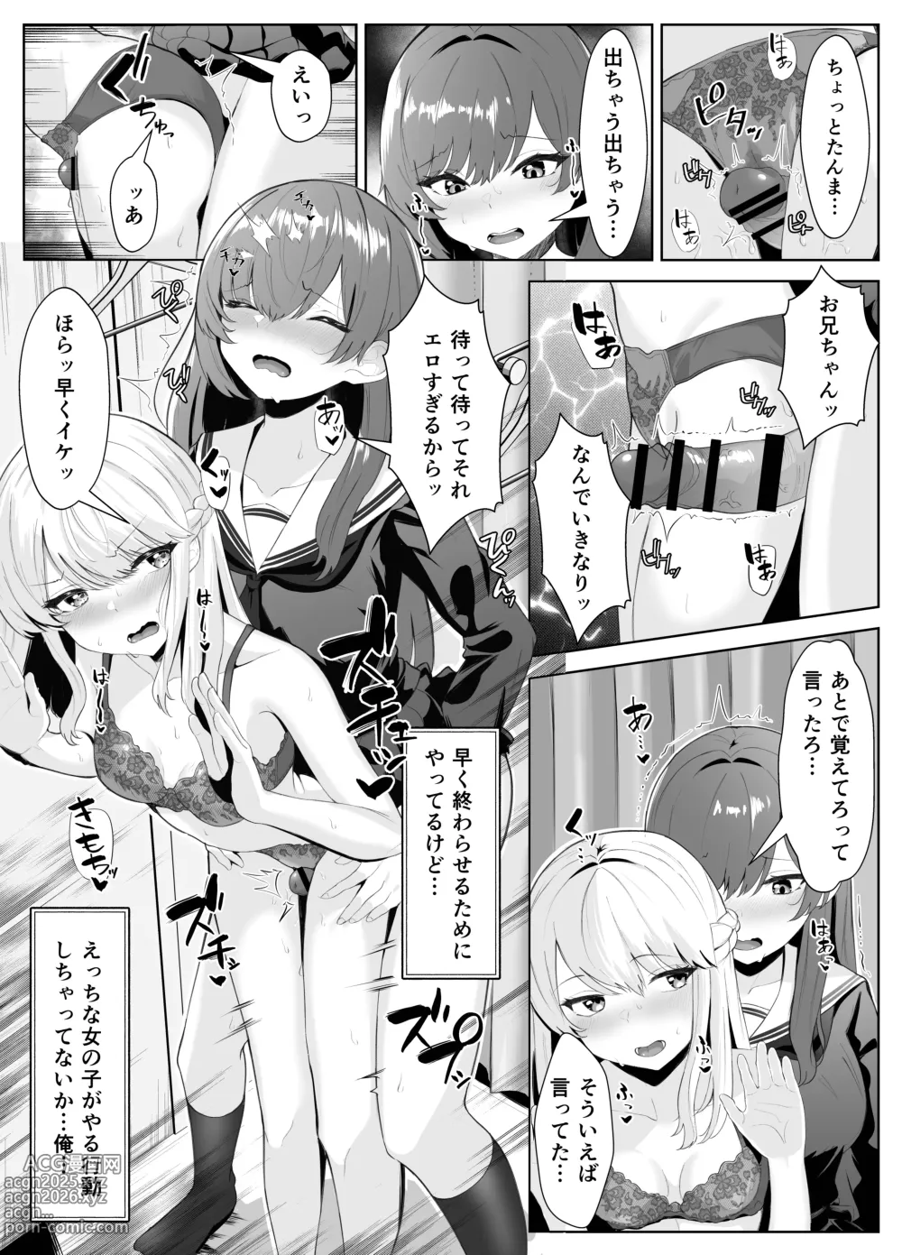 Page 21 of doujinshi TS Onii-chan ga Futanari Imouto ni Mesuochi Saserareru Hanashi